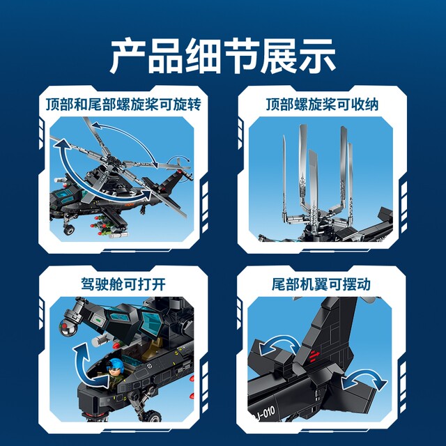 2025 New Helicopter Aircraft Building Blocks Military Series Straight 10 Armed Fighter Boy Assembly Toy Puzzle