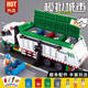 Xiaoluban's new garbage cleaning truck city assembly fun high building blocks educational enlightenment toys for boys and girls
