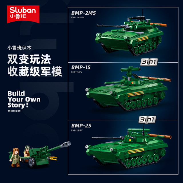 T54S post-war tank small particle assembly fun high building block BMPS double-change infantry fighting vehicle boy toy gift