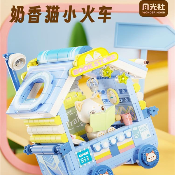 Lejigao Moonlight Club cute pet wish train small particle assembly building blocks toys street view store creative birthday