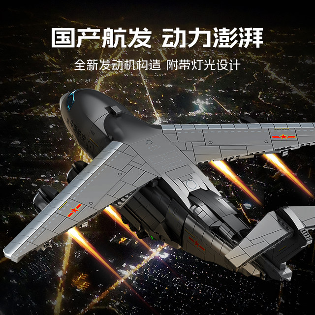 2025 New Building Blocks Transport 20 Large Transport Aircraft Assembled Le Play High Building Blocks Toy Air Force Collection Model Men's Gift
