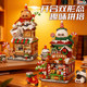 2025 LEGO wooden Christmas small rake folding street view coffee house shop decoration assembled small particle toy gift