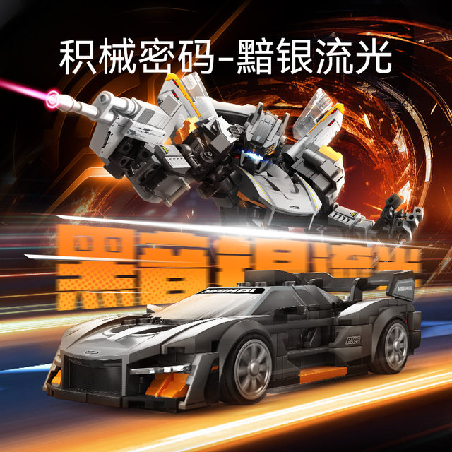 2025 new fun high building blocks corona fierce soul dark silver streamer deformation mecha model male toy gift ornaments