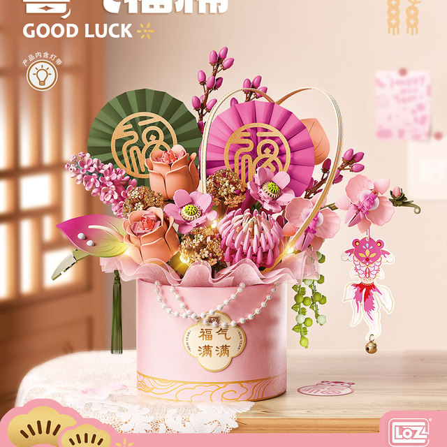 2025 New Fun High Building Blocks Happy Lion Flower Baskets Everlasting Flower Ornaments Toys for New Year Gifts for Children