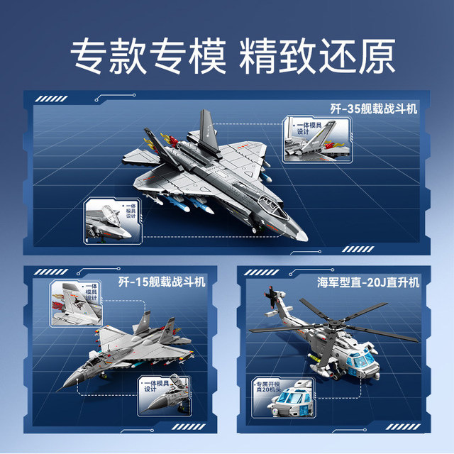 China J-35 Jigsaw Puzzle 20 Fighter Building Blocks Aircraft Assembly Toy Model Children Boy 10th Birthday Gift