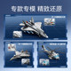 China J-35 Jigsaw Puzzle 20 Fighter Building Blocks Aircraft Assembly Toy Model Children Boy 10th Birthday Gift