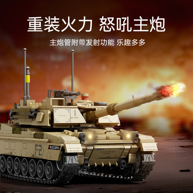 Senbao building blocks military M1A2 main station tank and combat vehicle assembly model boy small particle assembly toy 207226