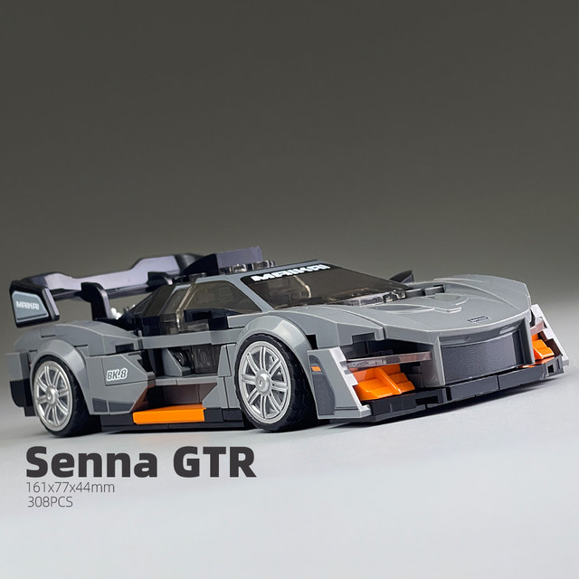 Car God Senna GTR sports car 8-block building block car children's educational assembled car toy model boy gift