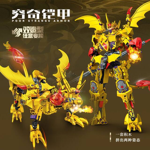 Senbao mythical beast mecha Qilin Wusheng toys national trend puzzle assembled building blocks gift ornaments model gift