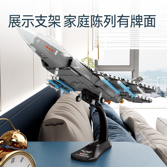 Senbaole play high building blocks J-35 large fighter model assembled educational toy airborne aircraft military gift