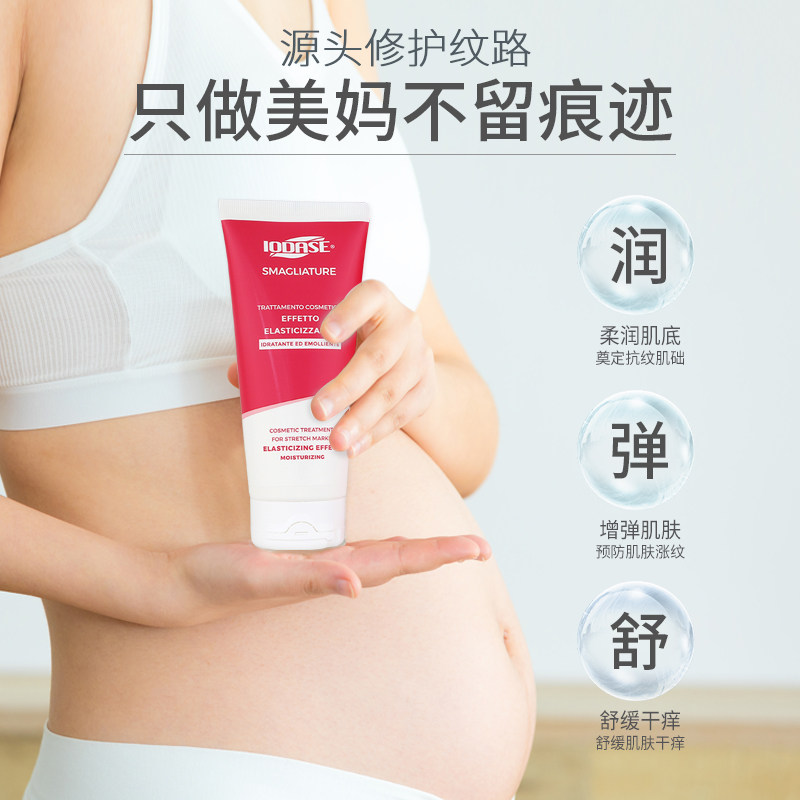 mama体域孕妇专用妊娠纹修复乳霜 lipobreak海外妊娠纹护理