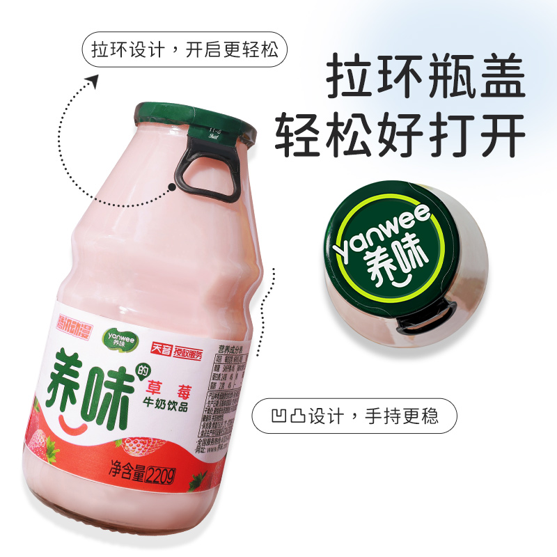 养味牛奶草莓香蕉巧克力味早餐奶儿童乳酸菌风味饮料220ml*12瓶-图0