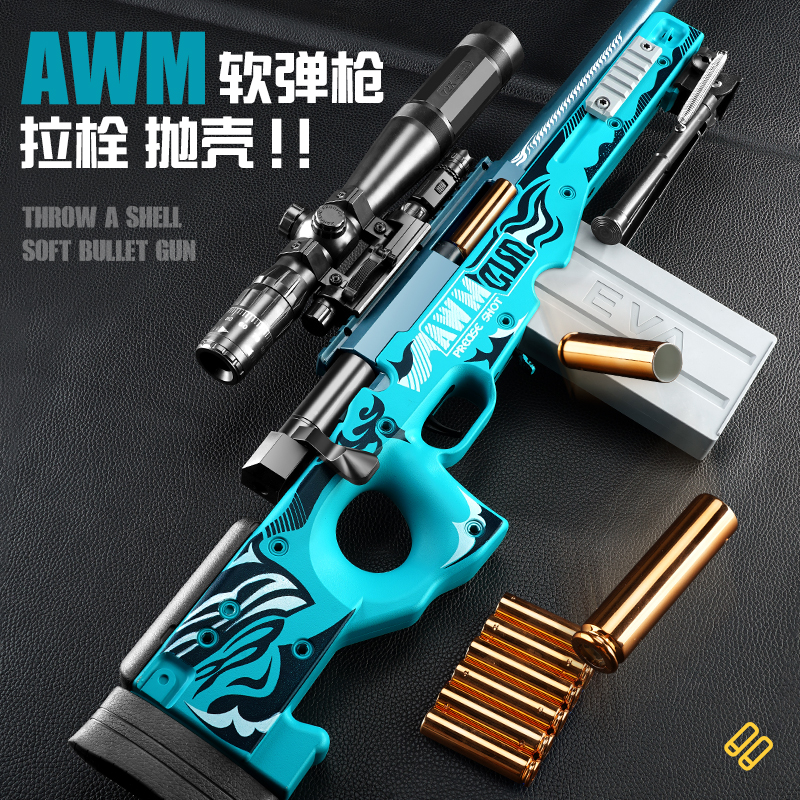 大号AWM枪玩具仿真儿童玩具男孩抛壳软弹枪模型狙击枪98K玩具枪 - 图0