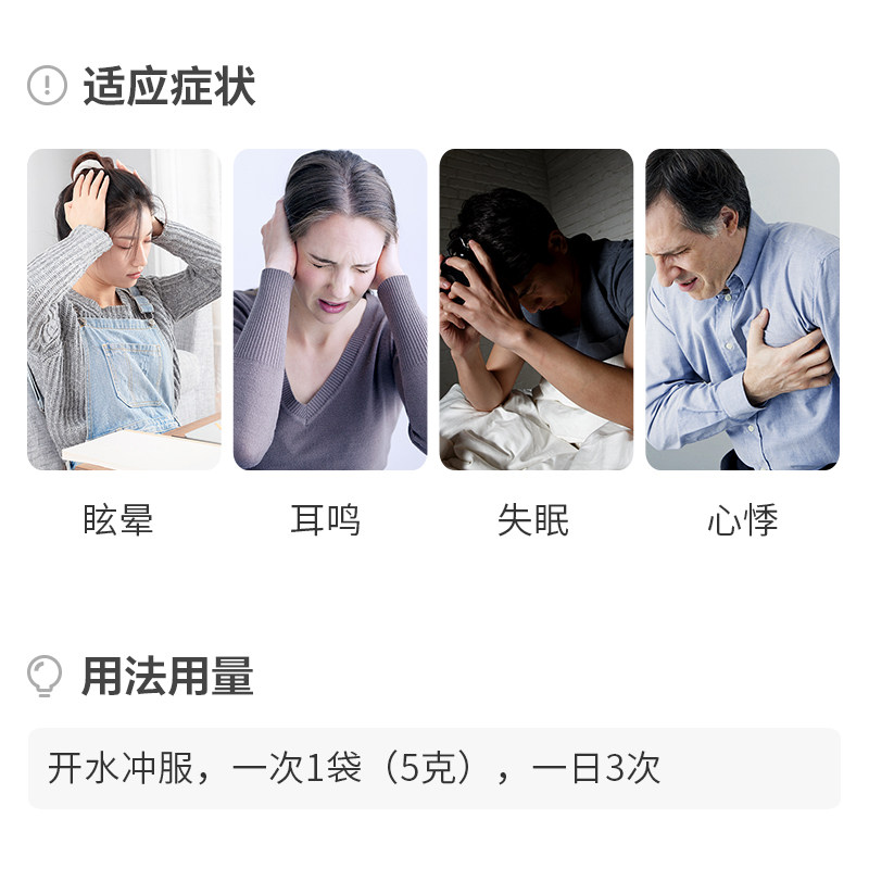 昆中药止眩安神12袋补肝肾益气颗粒 昆中药医药安神补脑