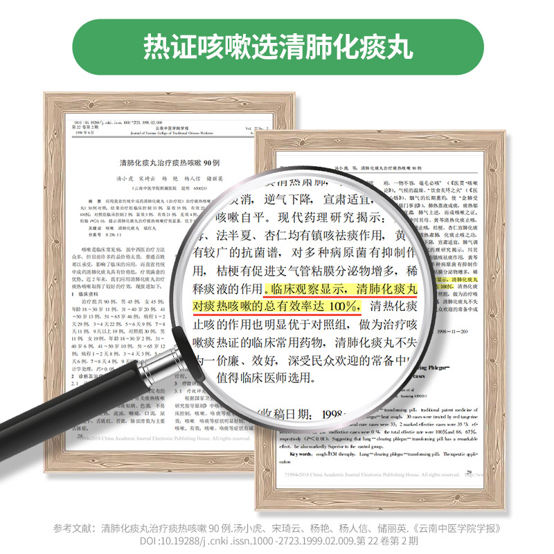 4盒】昆中8袋清肺清肺化痰丸 昆中药医药感冒咳嗽