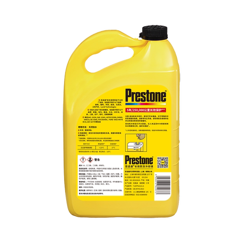 百适通长效防冻液冷却液-37°C防高温防沸长寿命可混用四季通用 - 图1