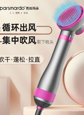 宠物吹风机拉毛一体中小型猫犬吹水机狗狗吹干嘴毛拉毛神器烘干