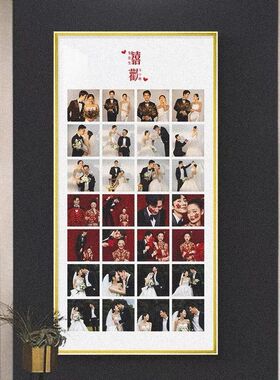 结婚照相框情侣写真钉制多宫格婚纱照放大挂墙玄关客厅装饰画