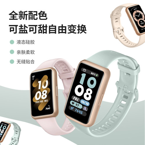 适用华为手环10/9/8手表带链nfc版荣耀7手腕带11pro智能运动八九代6pro硅胶替换表链男生女生band8配件高级感 - 图0