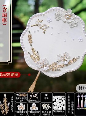 古风蜻蜓蚕丝扇雅韵随身伴夏凉
