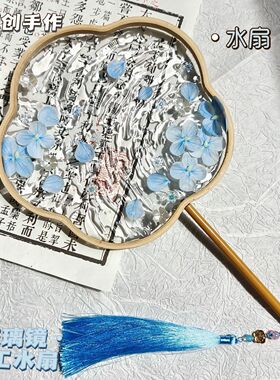 古风非遗水波纹团扇DIY材料包