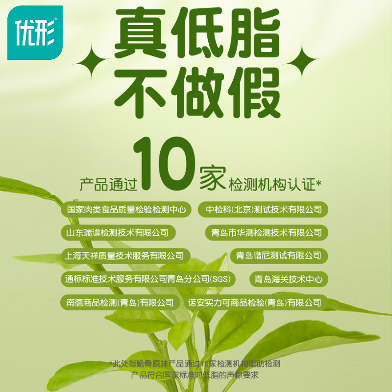 优形鸡肉肠低脂肠无淀粉零食鸡胸肉 富生金食品鸡胸