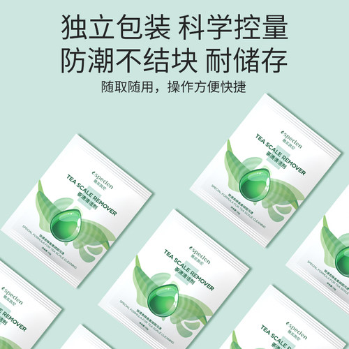 去除茶垢清洁剂食品级洗杯子茶渍神器茶杯清洗剂茶具茶壶除垢剂 - 图1