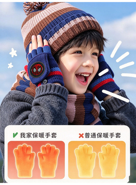 儿童手套秋冬季小学生五指男女童翻盖保暖半指针织小孩冬天蜘蛛侠