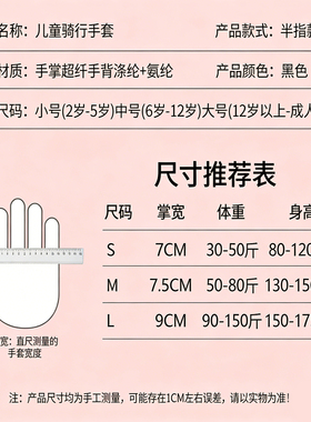 儿童骑行手套半指薄款夏季女童运动防滑女孩滑轮单杠平衡车玉桂狗