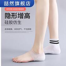 New invisible inner heightening insole 5cm heel cushion half padded off shoes new female male transparent bionic silicone sleeve foot