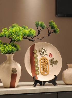 摆件客厅发财树家和新中式