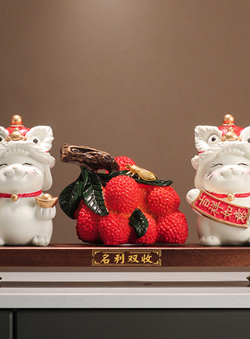 大吉大利荔枝招财猫摆件新中式玄关电视酒柜家居饰品乔迁开业礼物