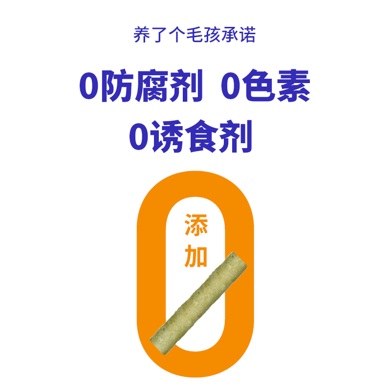 养了个毛孩冻干猫零食化毛猫草棒猫咪专用洁齿宠物犬用小狗磨牙棒 - 图2