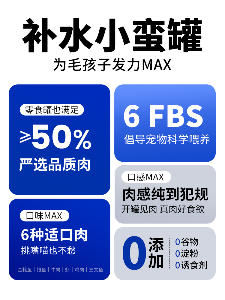 养了个毛孩猫罐头80gx12零食罐成幼猫咪增肥营养湿粮补水24罐整箱 - 图0