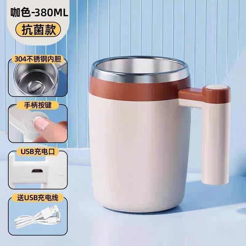 全自动奶粉豆浆搅拌杯子A充电款304不锈钢电动磁力咖啡搅拌机杯子 - 图1