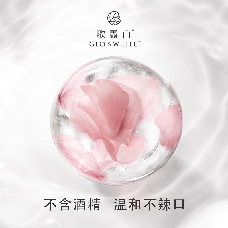 歌露白氨基酸香氛(组合装)杀漱口水 歌露白个护店漱口水