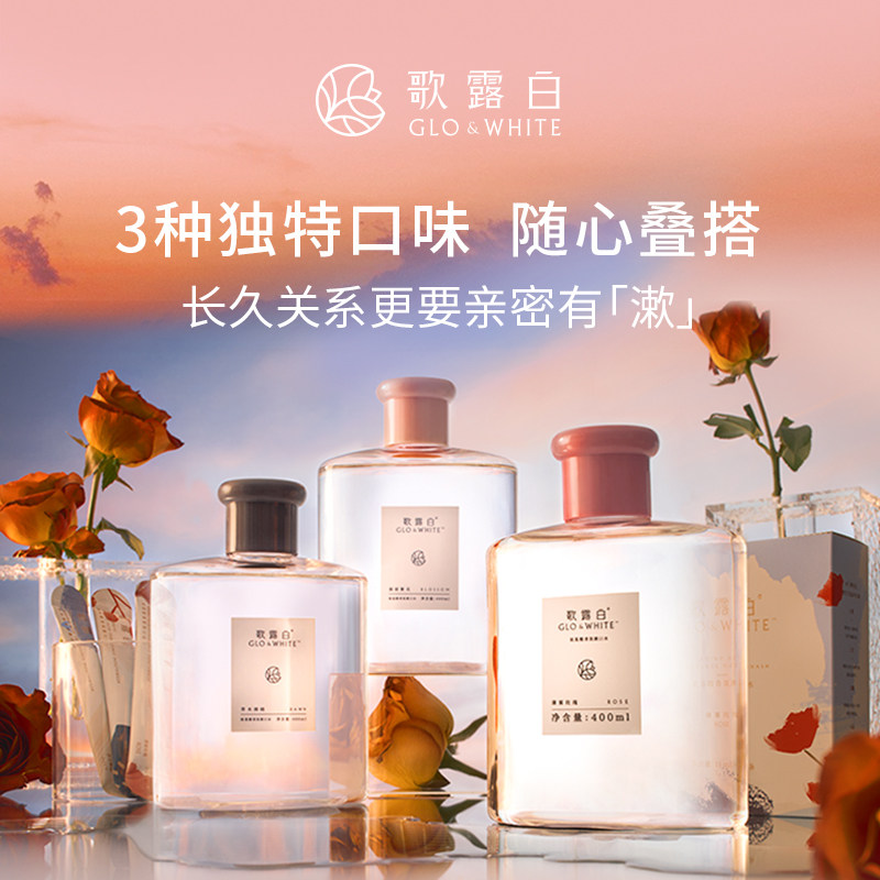 歌露白香氛女生男生便携条装漱口水 歌露白漱口水
