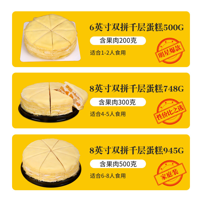 顺丰新鲜现做榴莲千层双拼榴莲蛋糕 毛毛大叔食品西式糕点