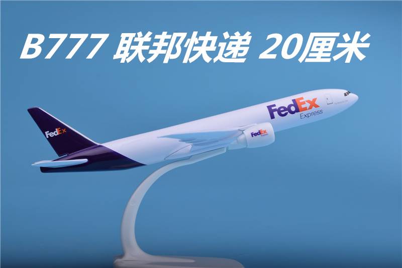 波音大飞机模型仿真合金FEDEX货运航空联邦快递B777模型47cm摆件-图2