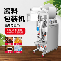 Fully automatic sauce packing machine chili oil base stock seasoning honey ice bag liquid paste body pneumatic dosing filling machine