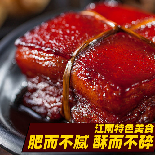 三珍斋东坡肉200g 红烧肉猪肉乌镇特产卤味肉类熟食速食小吃扣肉 - 图0