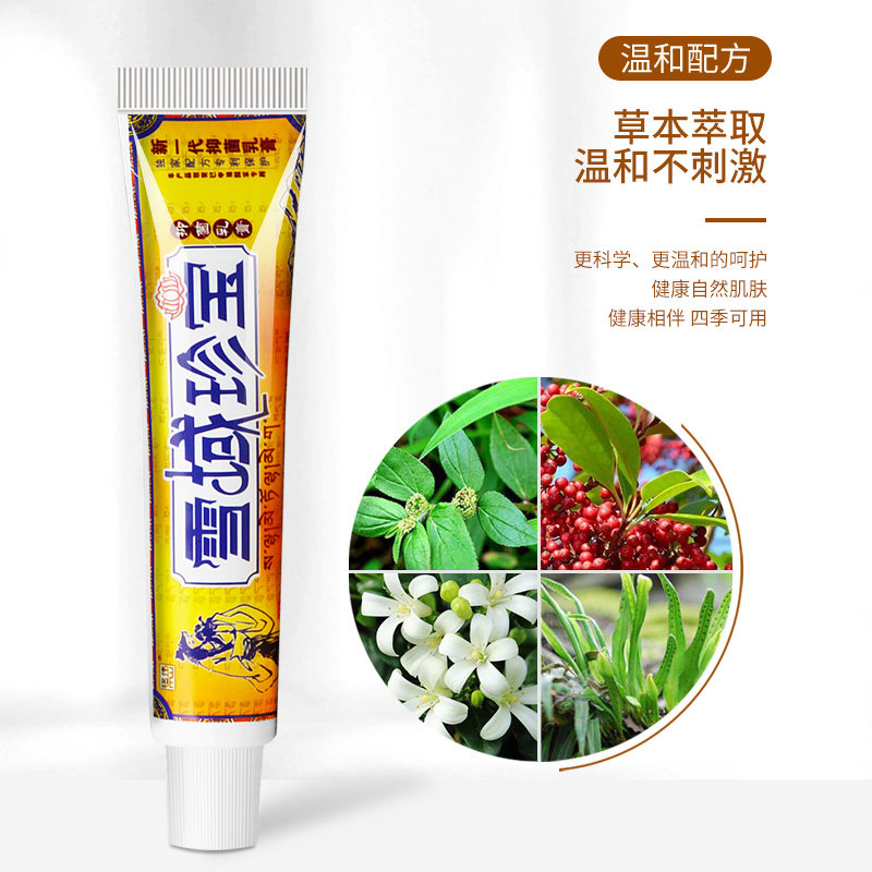 铭伟雪域珍宝抑菌乳膏皮肤瘙痒外阴囊大腿内侧肛门过敏外用止痒膏,淘宝优惠券,粉丝福利购,淘宝优惠卷