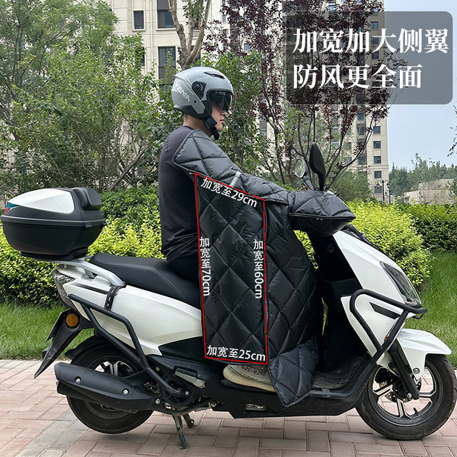 Haojue scooter special plus velvet windshield