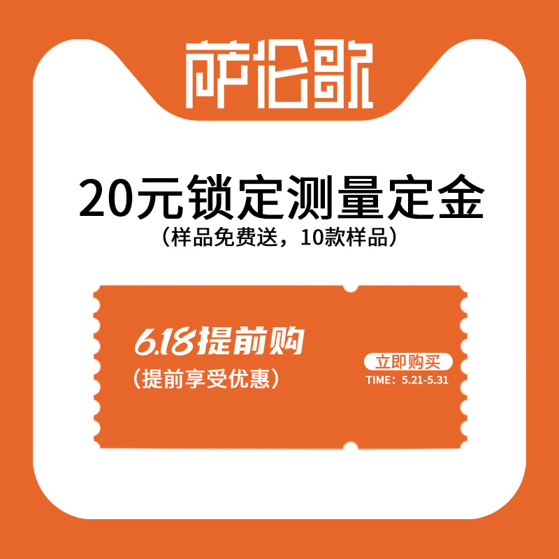 萨伦歌 全屋窗帘定制高档轻奢窗帘高温定型免费看样品包测量安装 - 图2