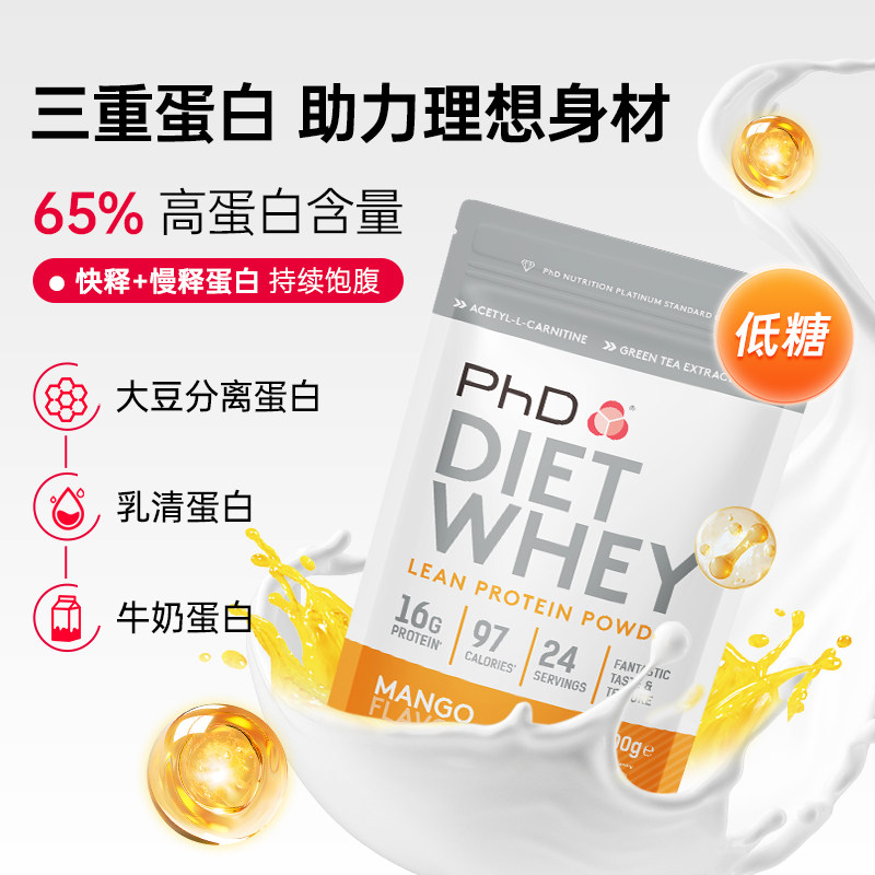 PhD女性高蛋白粉600g运动健身营养低糖热量低代餐增强化蛋白质粉,淘宝优惠券,粉丝福利购,淘宝优惠卷