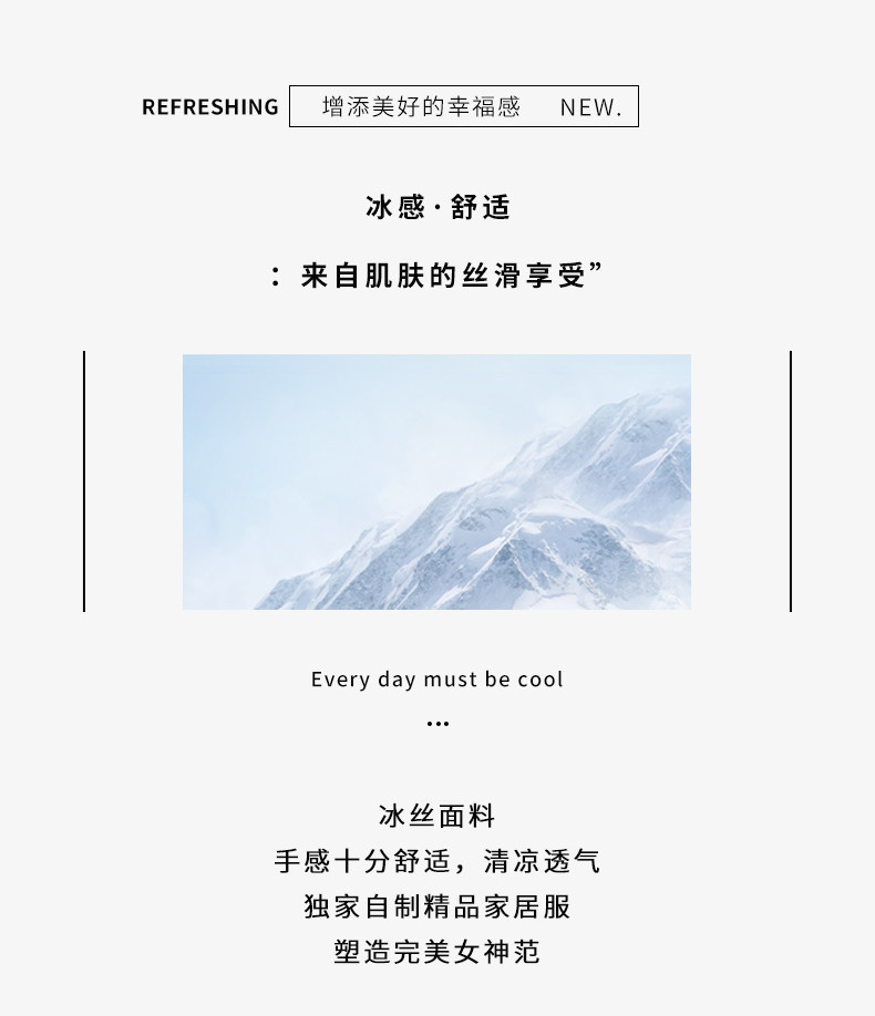 芙伴侣轻薄冰丝纯色高弹修身版睡衣 芙伴侣睡衣/家居服套装