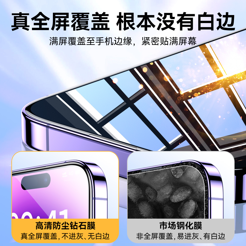 适用iphone11防窥膜12苹果13钢化膜14promax手机15pro防偷窥膜x全屏xr专用xs新款mini防偷窥13p挡14plus贴膜-图1