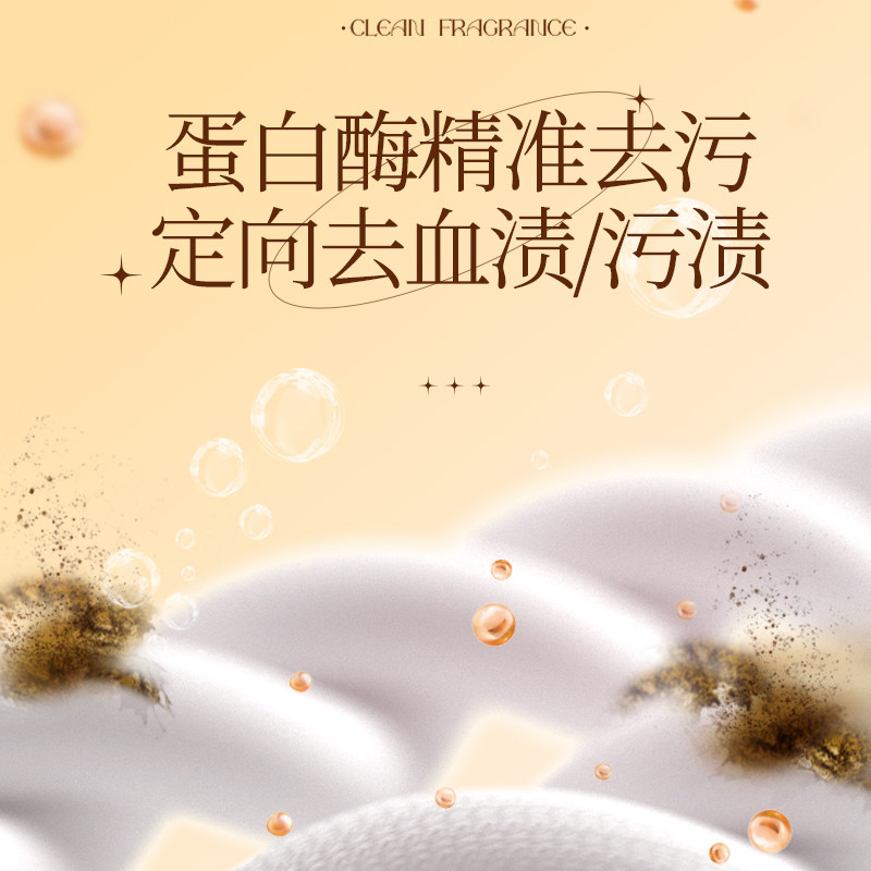 植护800g内衣洗衣液除菌除螨抑菌山茶花去血渍去黄专洗植初清洗剂