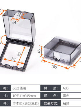 透明开关插座防水罩卫生间防溅盒