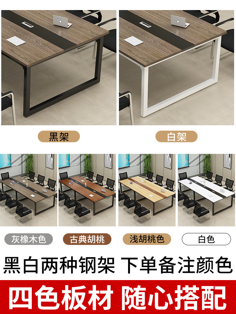 会议桌长桌简约现代小型会议室洽谈桌长条桌子工作台办公桌椅组合